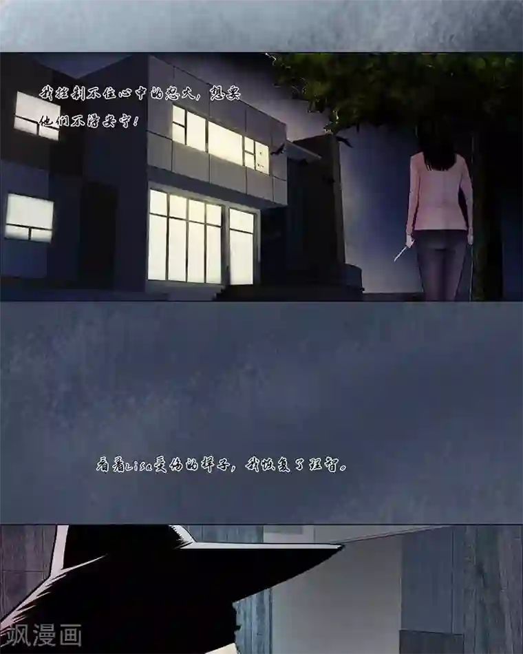 诡念人间第16话