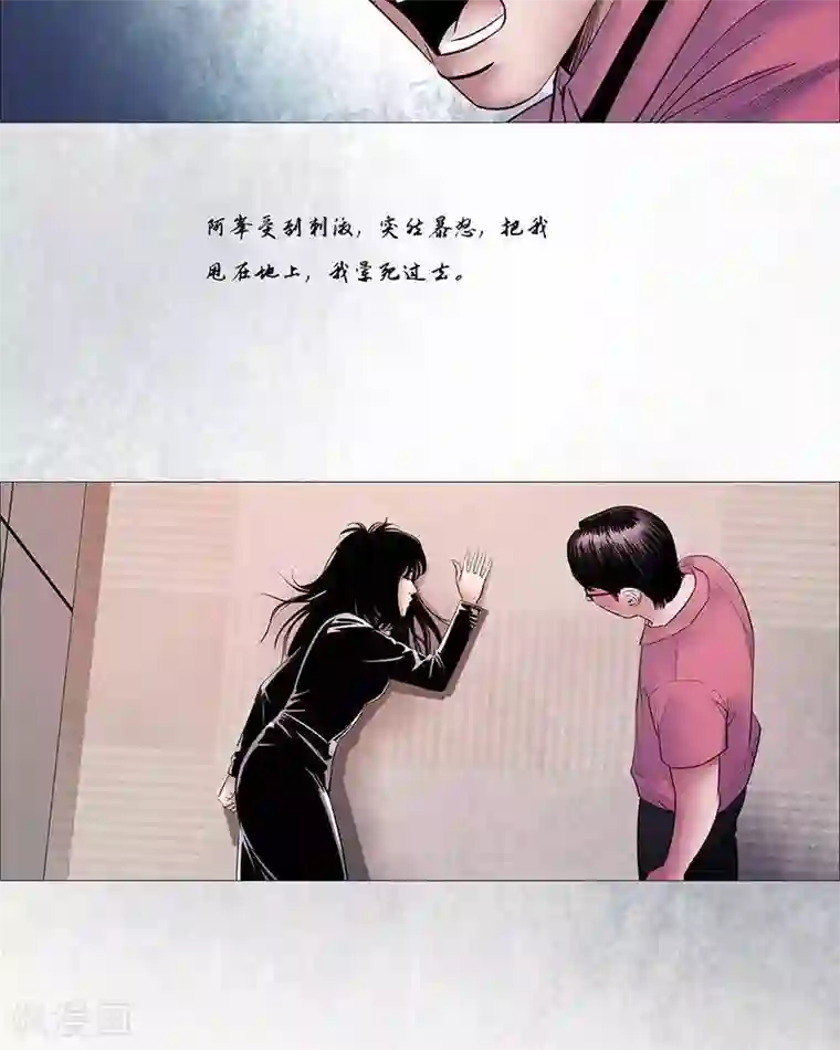 诡念人间第16话