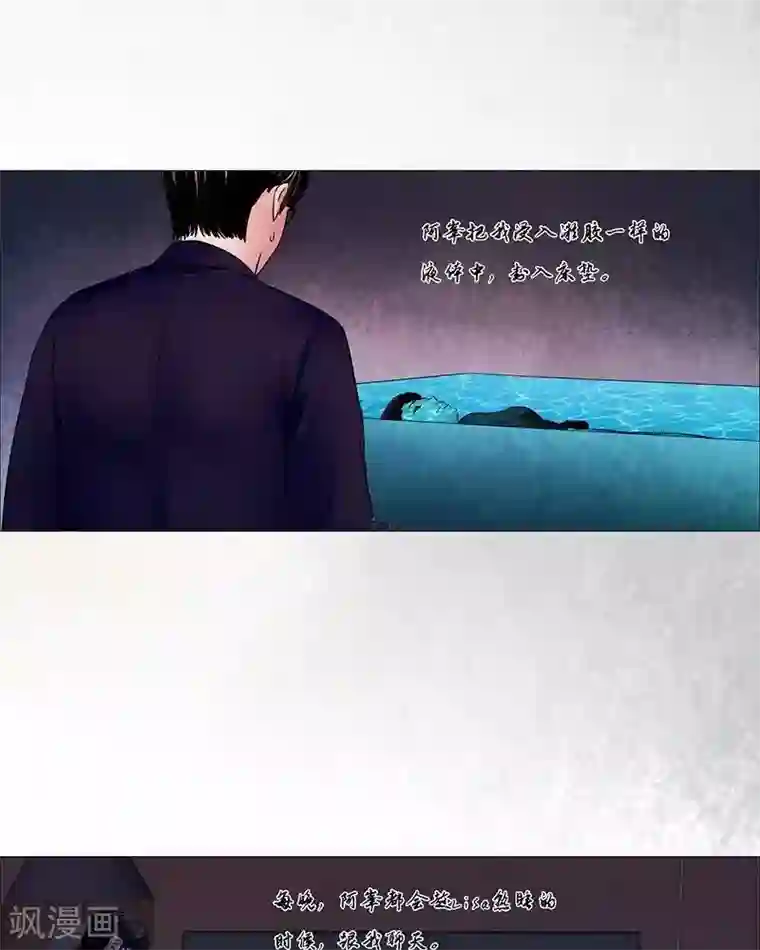 诡念人间第16话