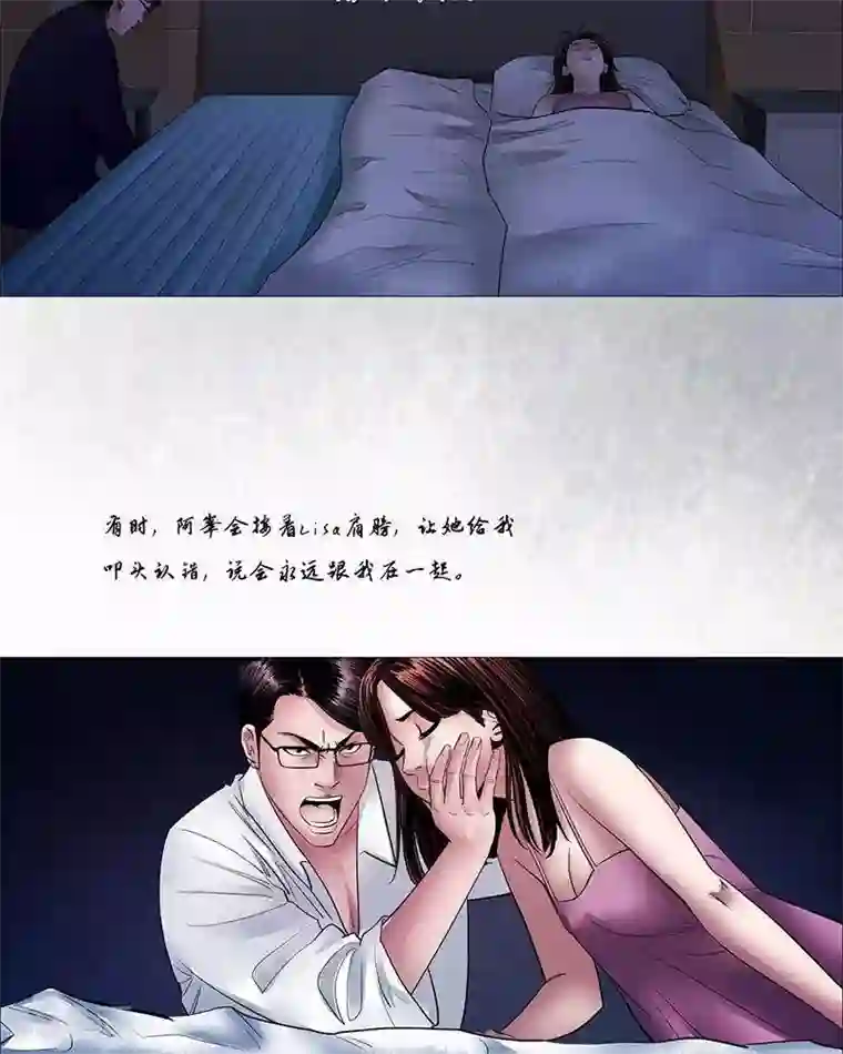 诡念人间第16话