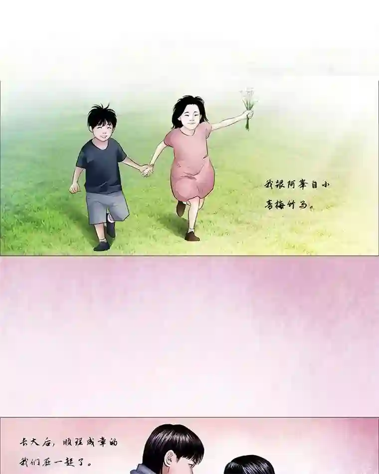 诡念人间第16话