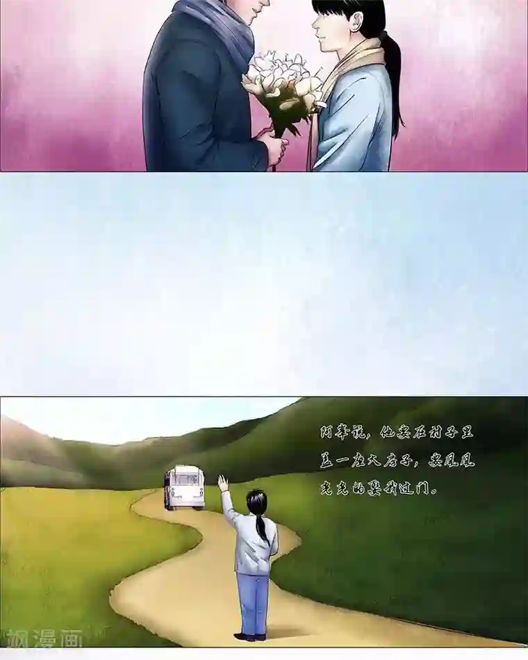 诡念人间第16话