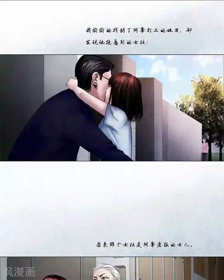 诡念人间第16话