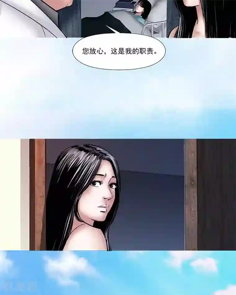 诡念人间第17话