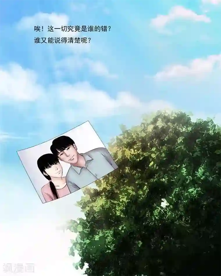 诡念人间第17话