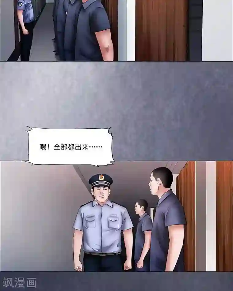 诡念人间第17话