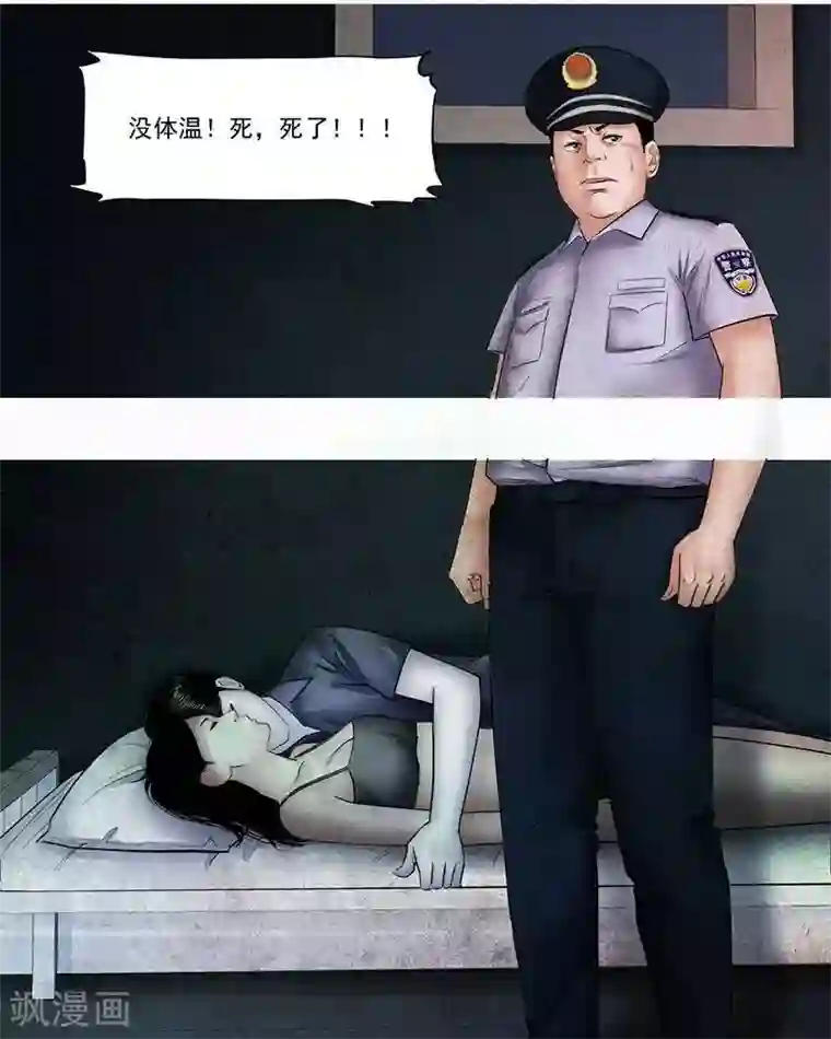 诡念人间第17话