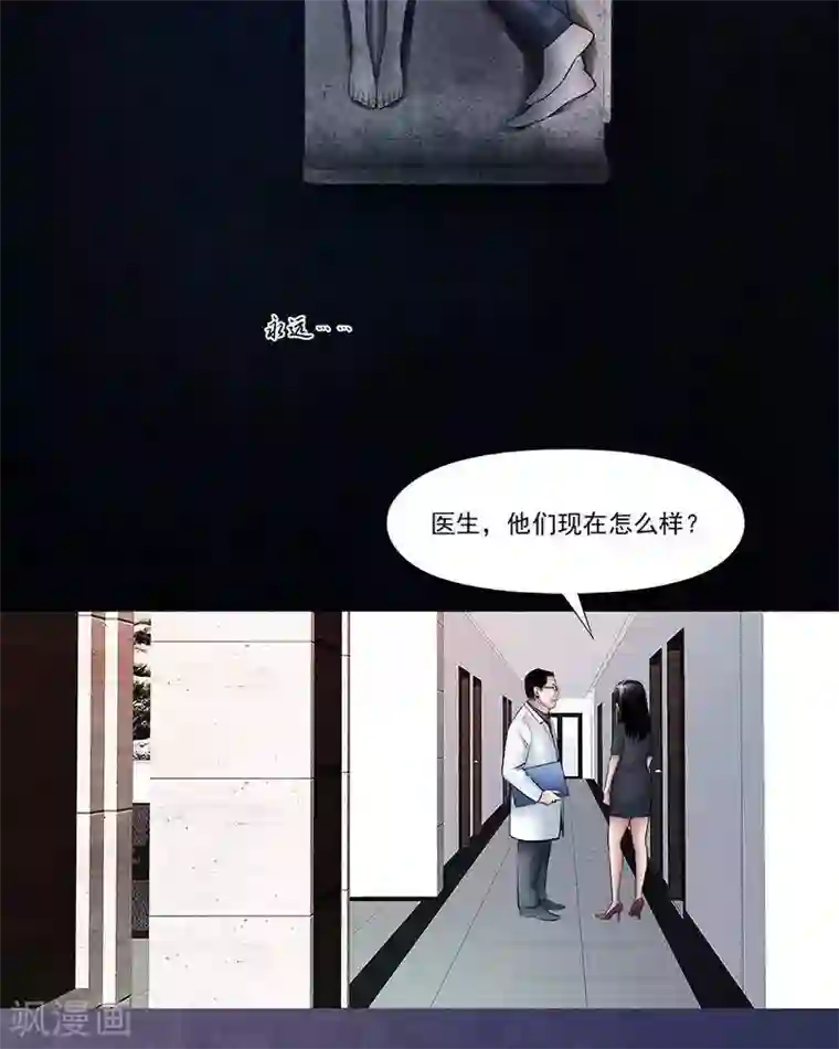 诡念人间第17话