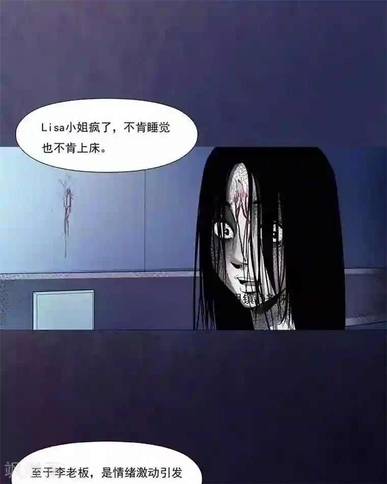 诡念人间第17话