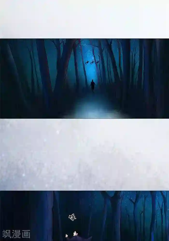 诡念人间第18话