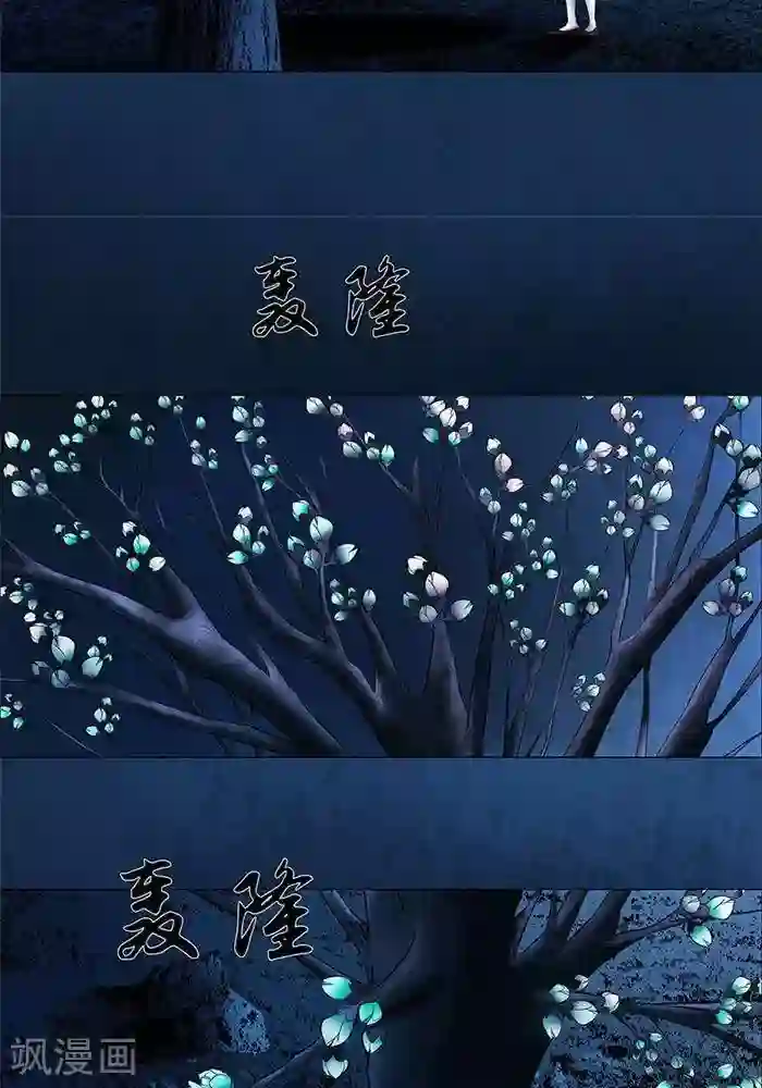 诡念人间第18话