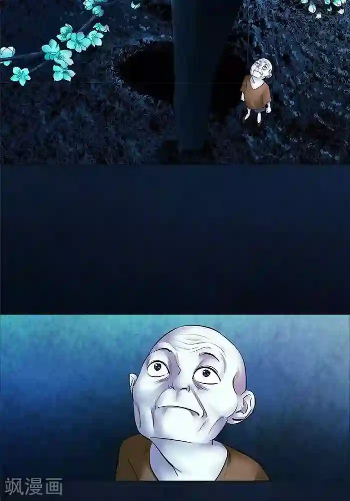 诡念人间第18话