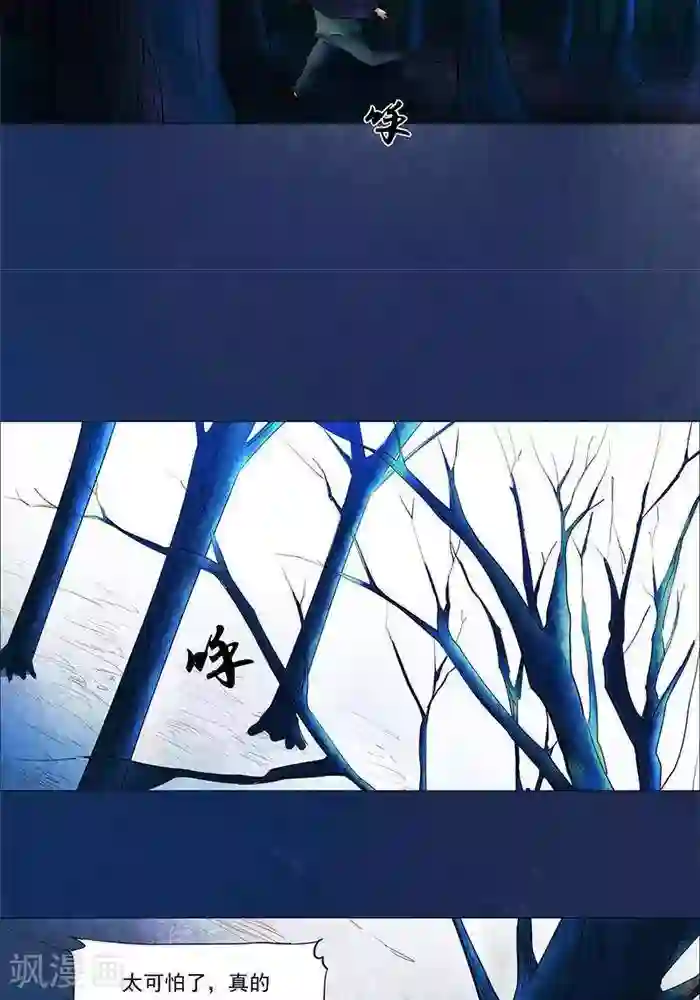 诡念人间第18话