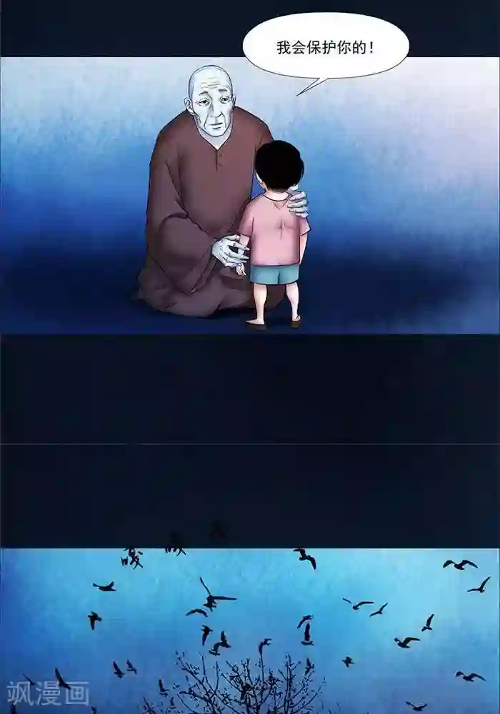 诡念人间第18话