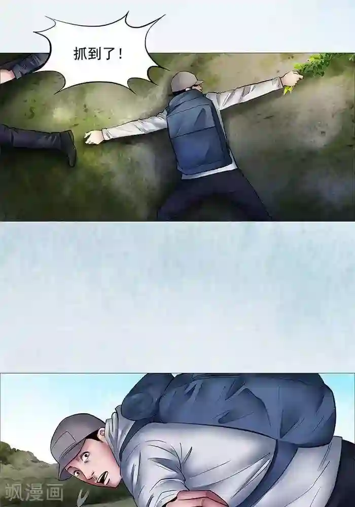 诡念人间第19话