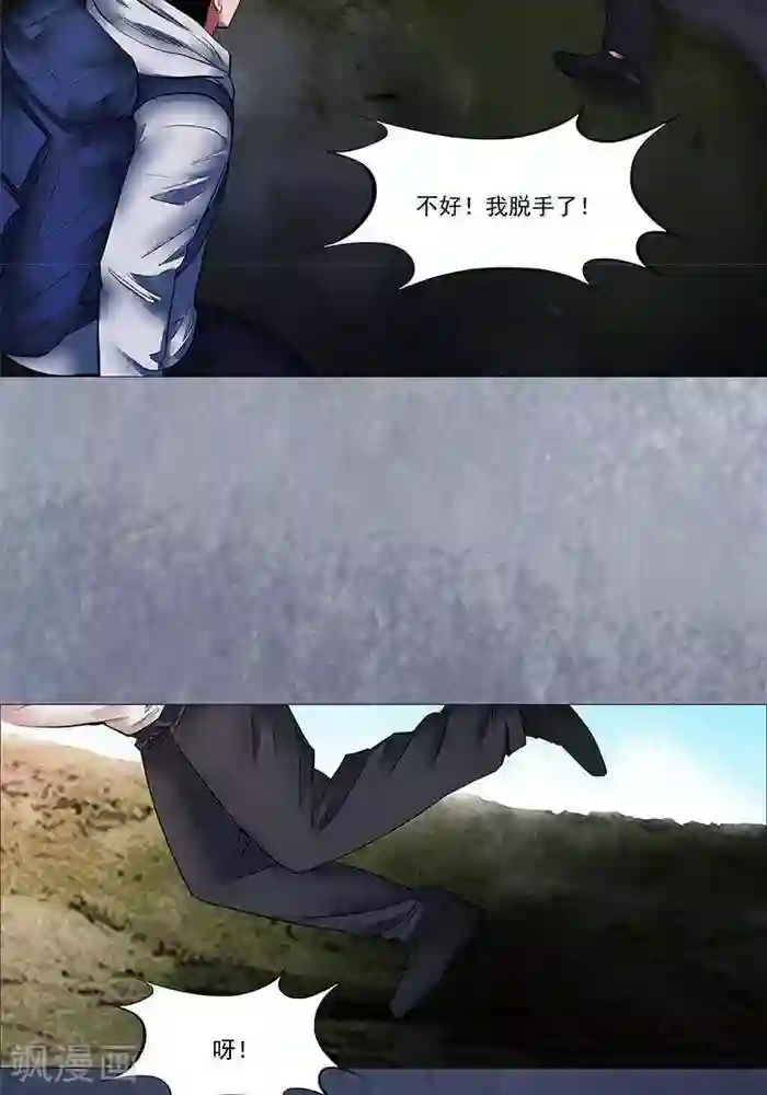 诡念人间第19话