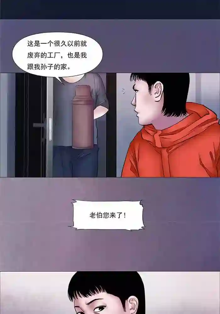 诡念人间第19话