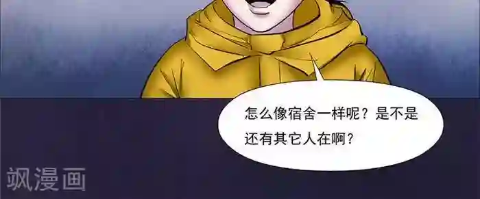 诡念人间第19话