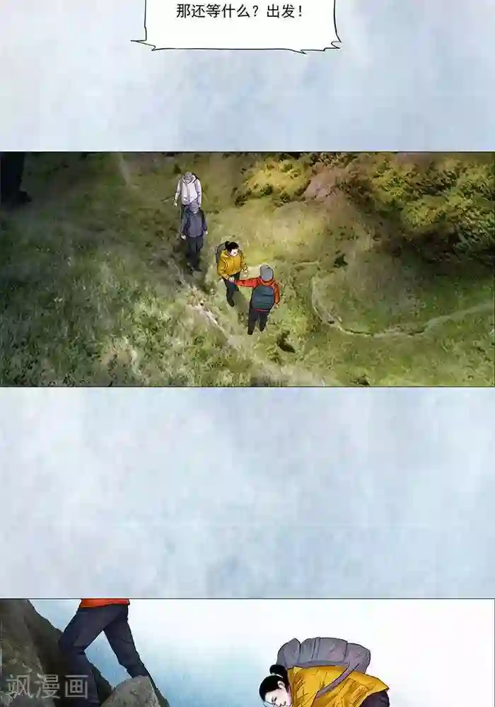 诡念人间第19话