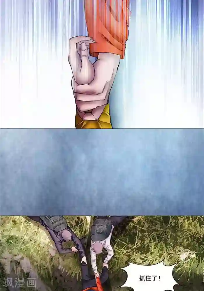 诡念人间第19话