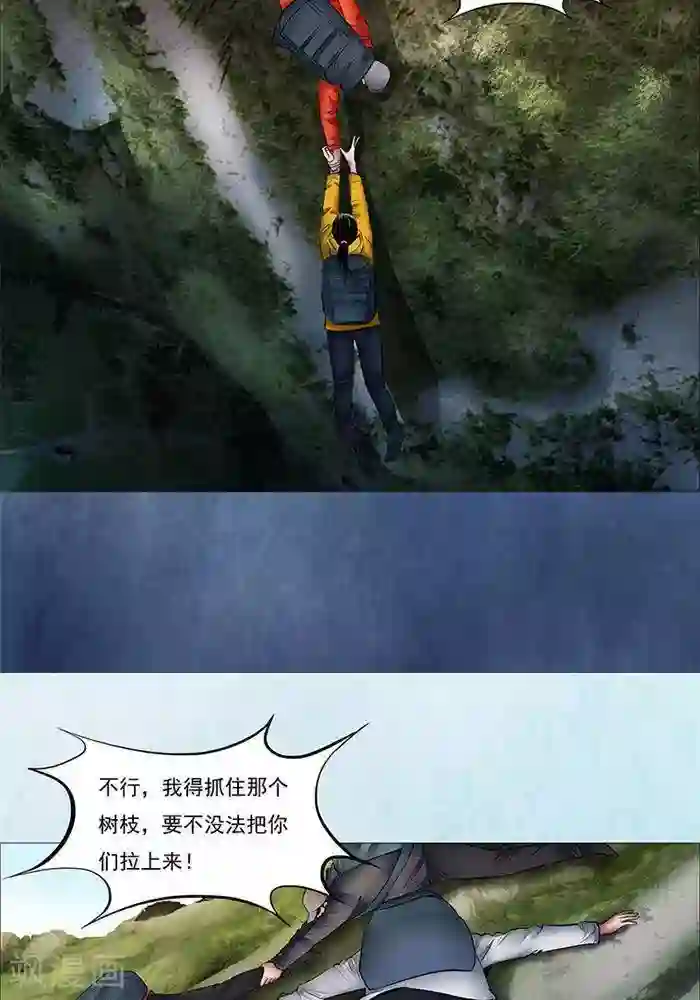 诡念人间第19话