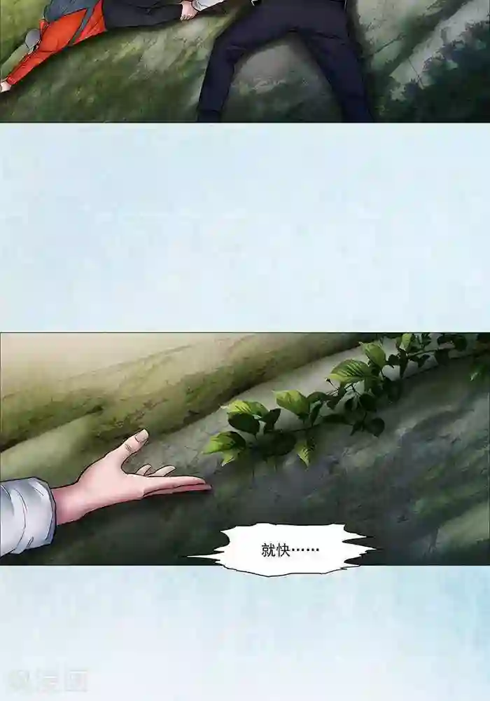 诡念人间第19话