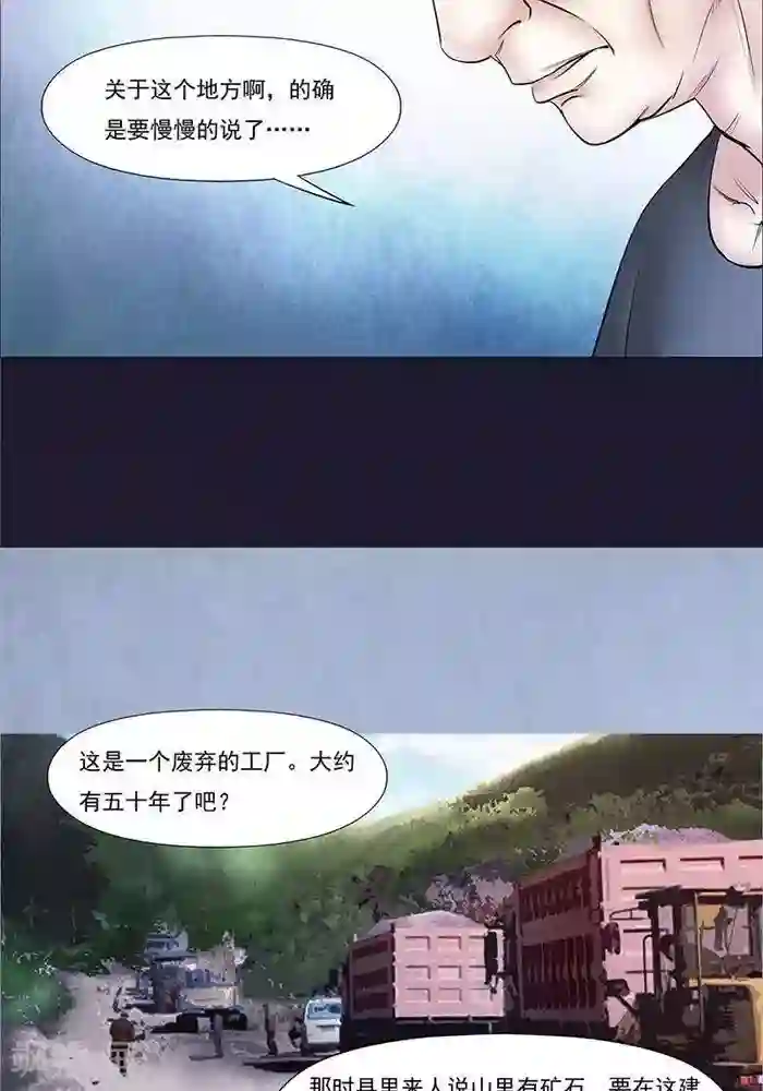 诡念人间第20话