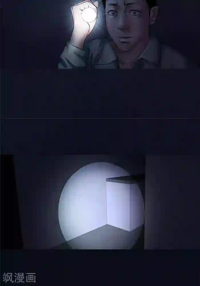 诡念人间第20话