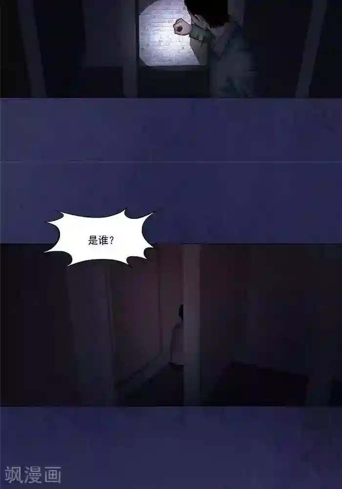 诡念人间第20话