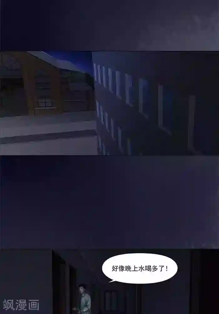 诡念人间第20话