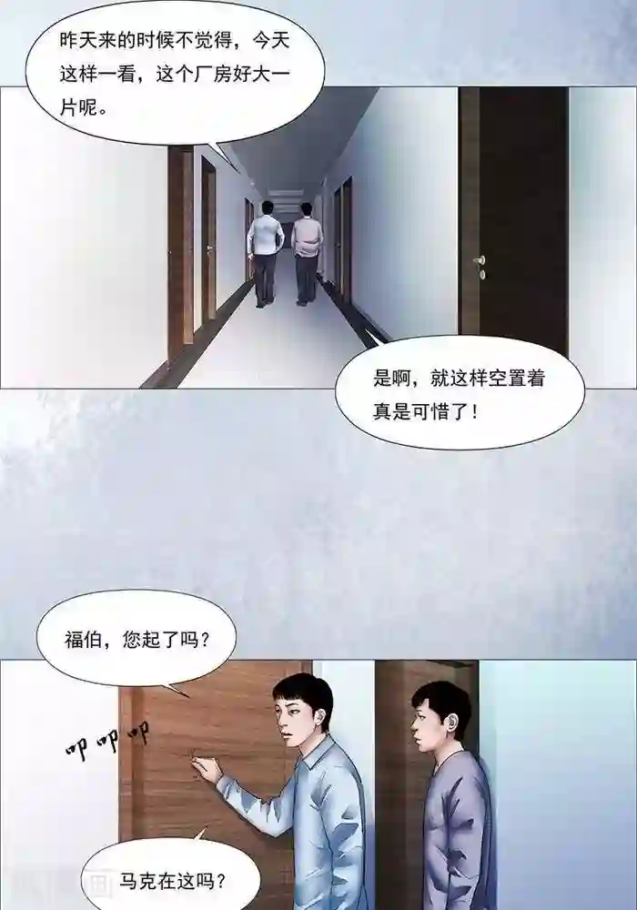 诡念人间第21话