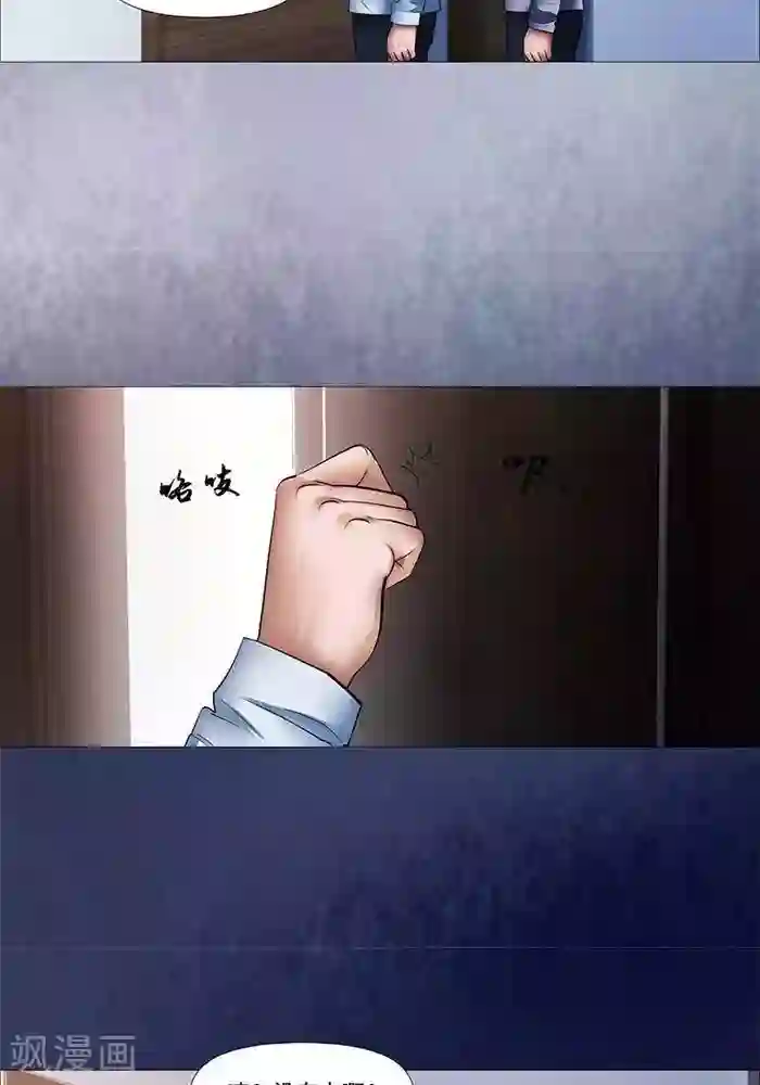 诡念人间第21话