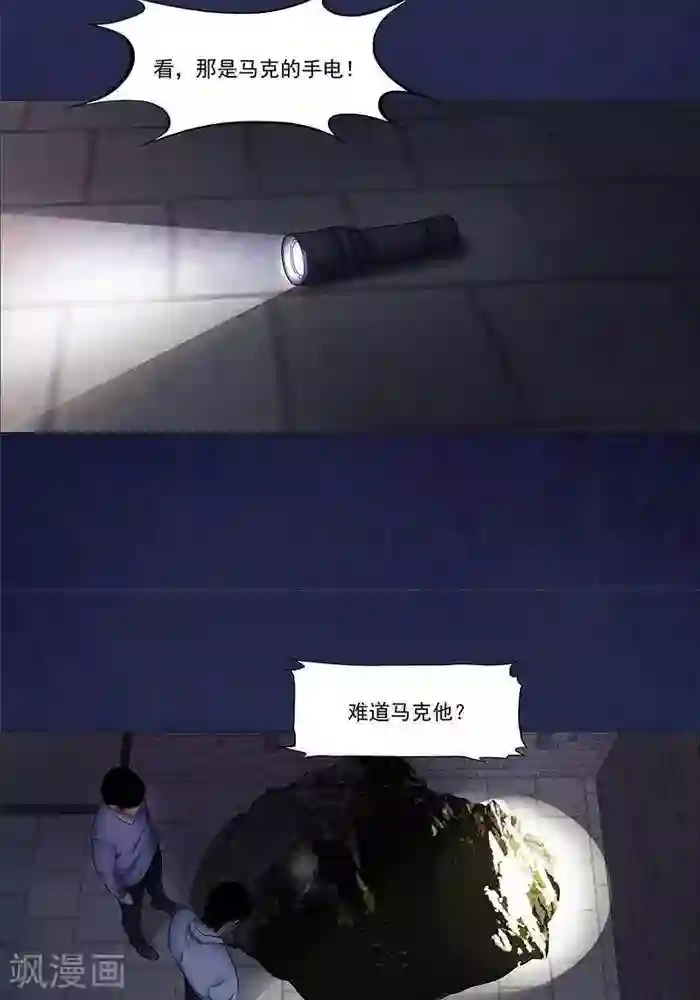 诡念人间第21话