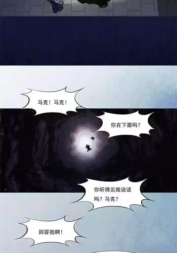 诡念人间第21话