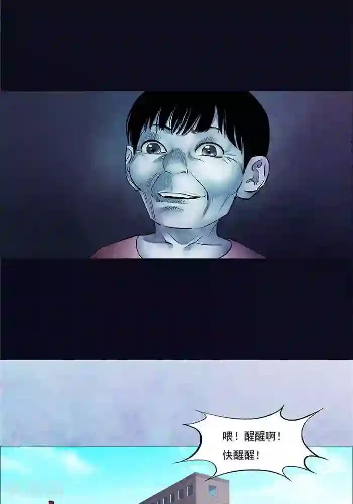 诡念人间第21话