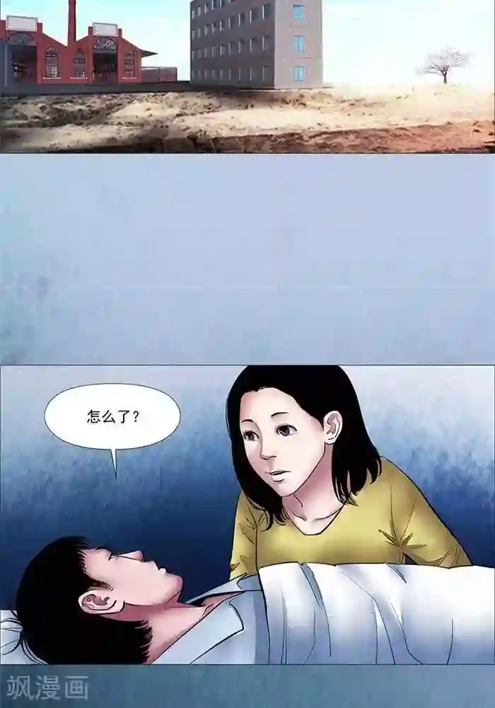 诡念人间第21话