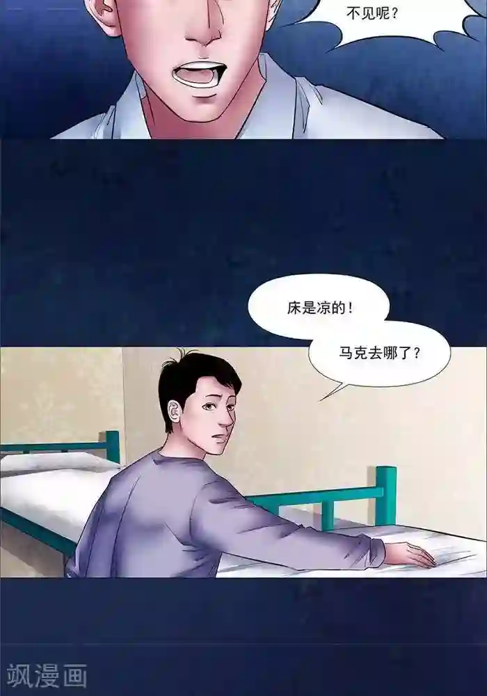 诡念人间第21话