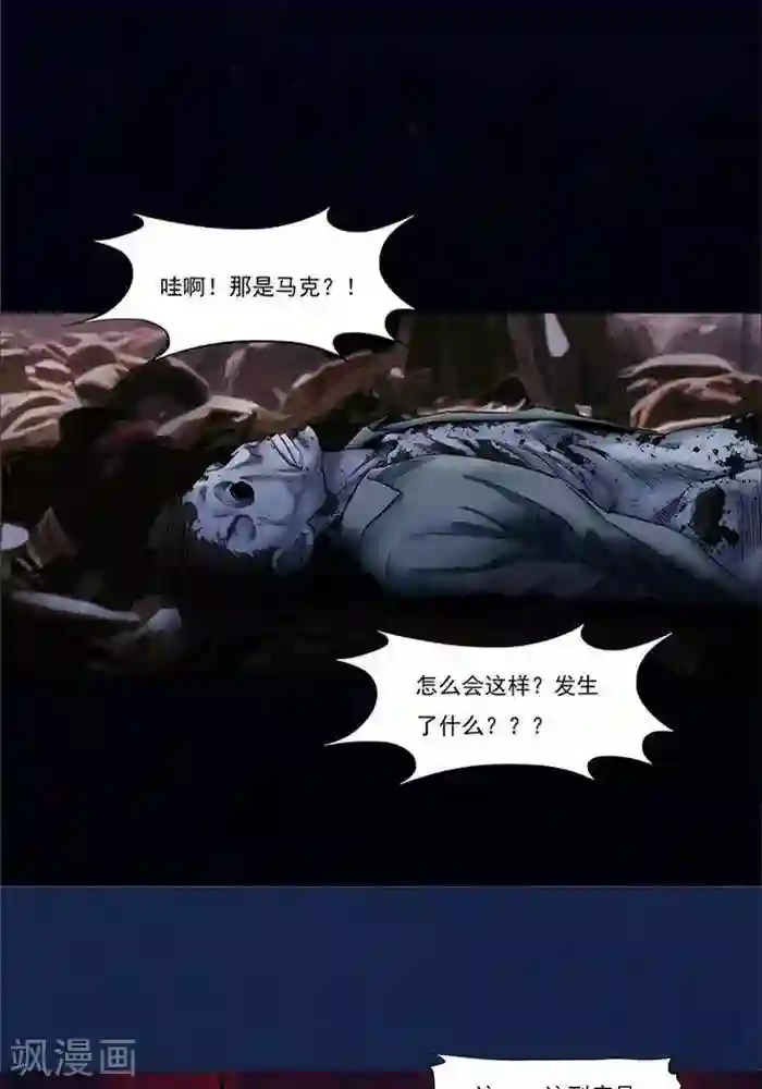 诡念人间第22话