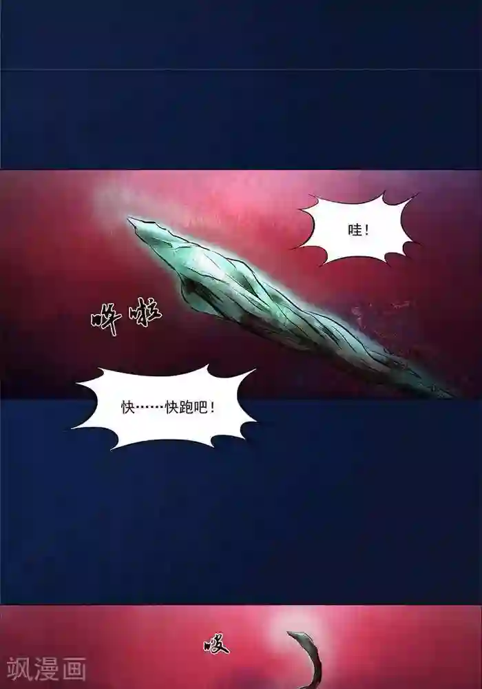 诡念人间第22话