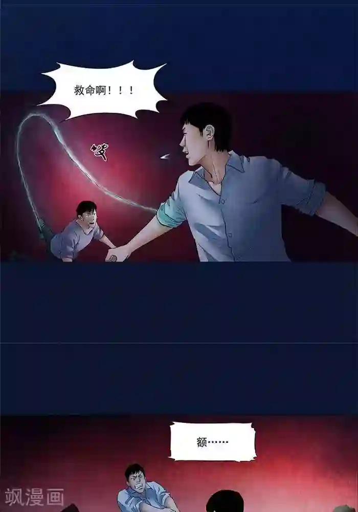 诡念人间第22话