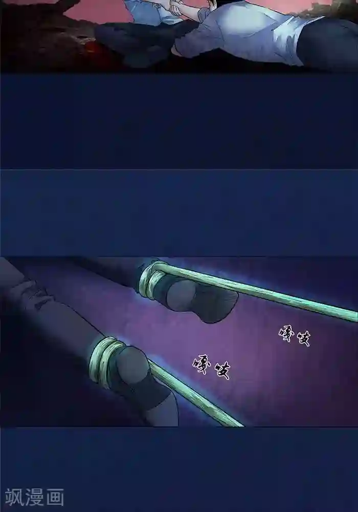 诡念人间第22话