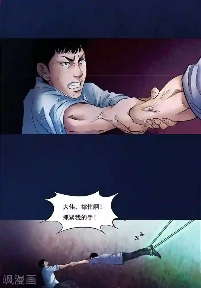 诡念人间第22话