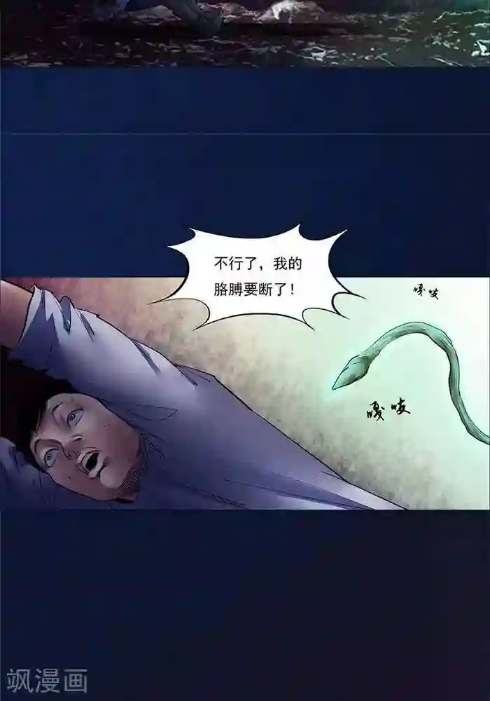 诡念人间第22话