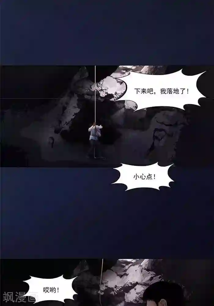 诡念人间第22话