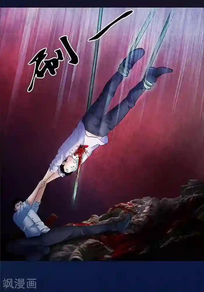 诡念人间第22话