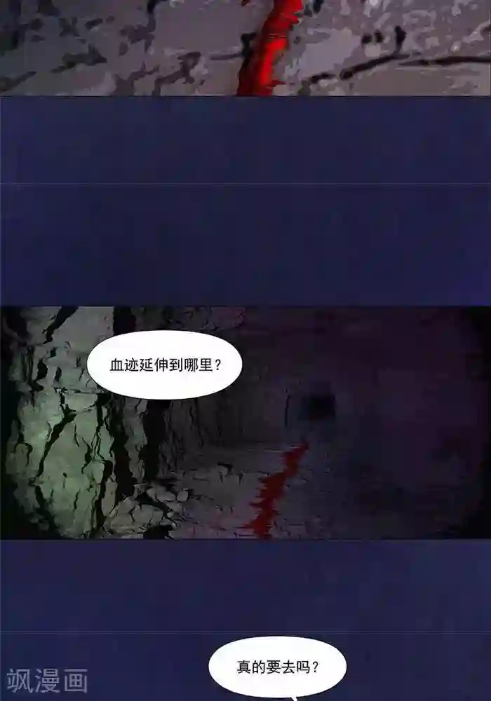 诡念人间第22话