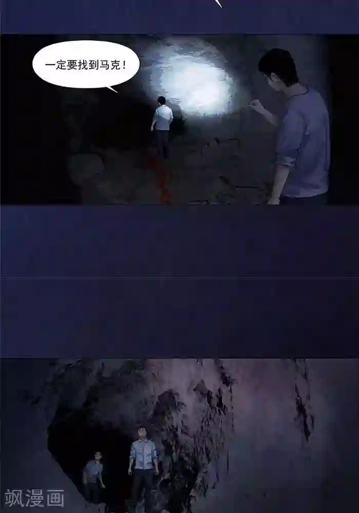 诡念人间第22话