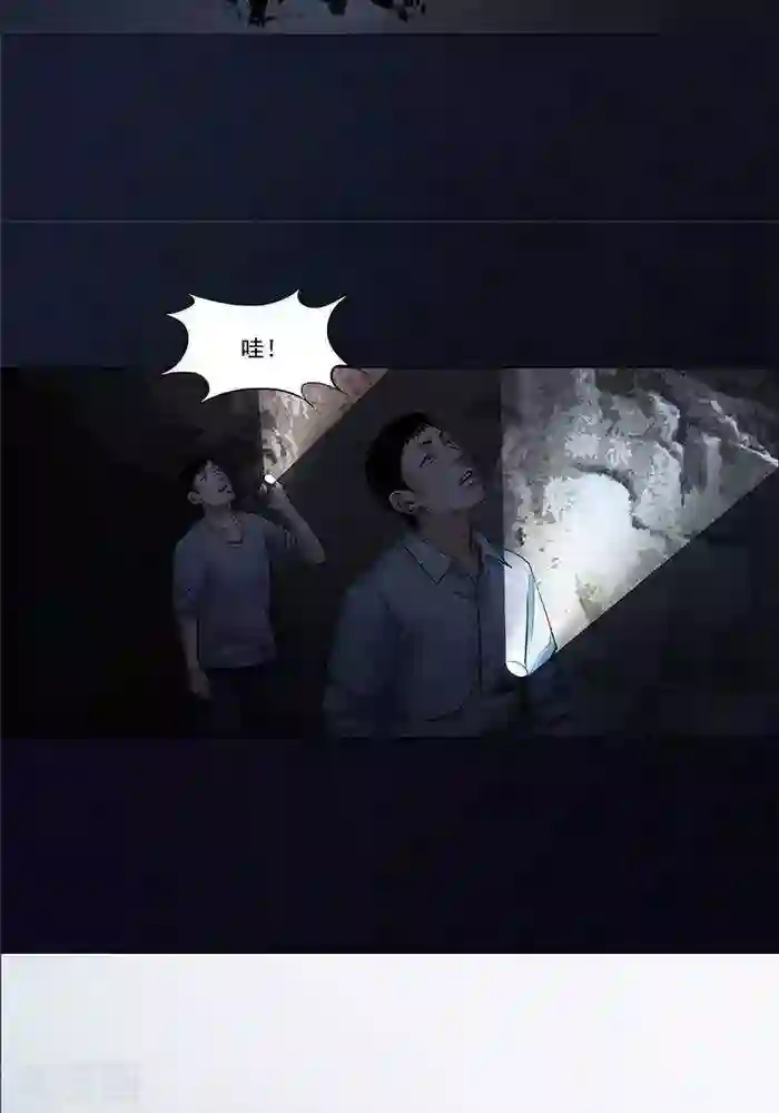 诡念人间第22话