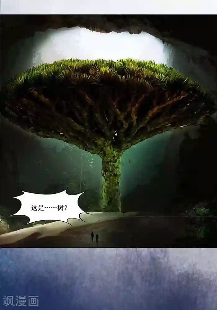 诡念人间第22话