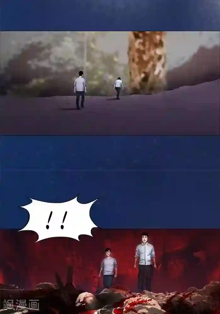 诡念人间第22话